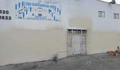 Packing House Self Storage Los Angeles CA