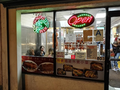 HONG KONG BBQ RESTAURANT