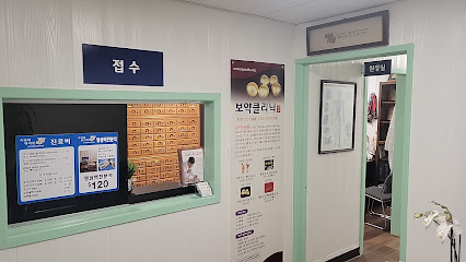 C M Acupuncture Clinic(속편해 한의원) Se Habla Español