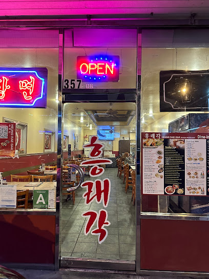 Heung Rae Gak
