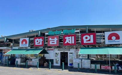 Hannam Supermarket