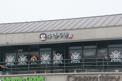 8th Billiards